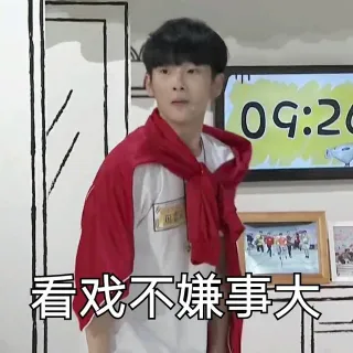 周震南表情包系列表情包