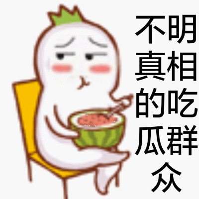 不好意思有点鸡动，容我冷静一下（罗罗布金馆长）_表情头牌_罗罗布_金馆长_恶搞_无节操_好玩表情包