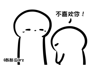 不喜欢你，听到没有！（生气、生气、生气）但是我喜欢你（不喜欢你，听到没有！（生气、生气、生气）但是我喜欢你）