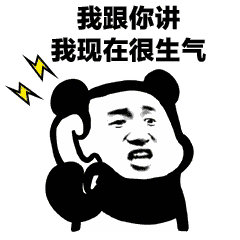 我跟你讲我现在很生气（我跟你讲我现在很生气）