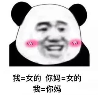近期斗图表情包精选-2019/6/22