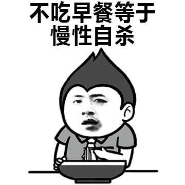 突然发现我这一天啥都没干，都忙着自杀了_自杀_内涵表情包