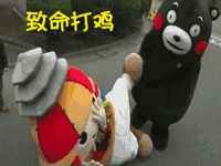 熊本熊动图_熊本熊_动图_gif