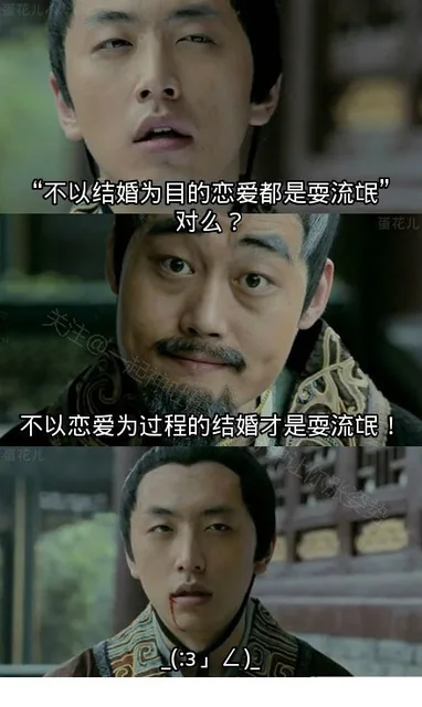 不以结婚为目的的恋爱都是耍流氓，对么？ 不以恋爱为过程的结婚都是耍流氓！ _(:3」<)_（不以结婚为目的的恋爱都是耍流氓，对么？ 不以恋爱为过程的结婚都是耍流氓！ _(:3」<)_）