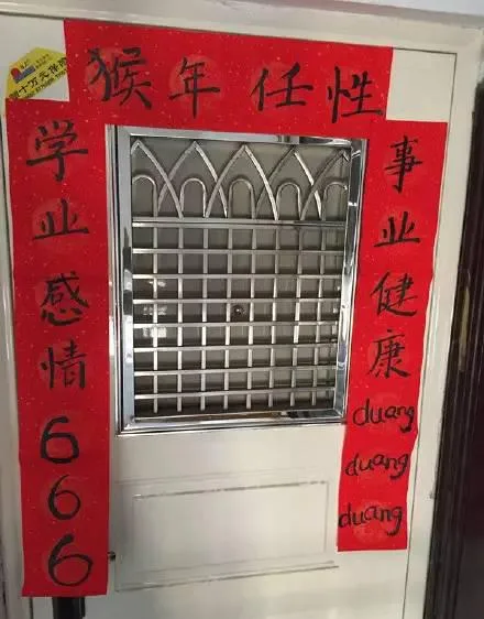 上联：学业感情666，下联：事业健康duang duang duang，横批：猴年任性
