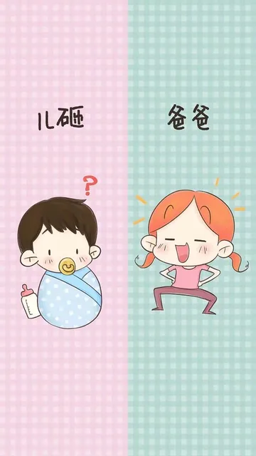 儿砸爸爸（儿砸爸爸）