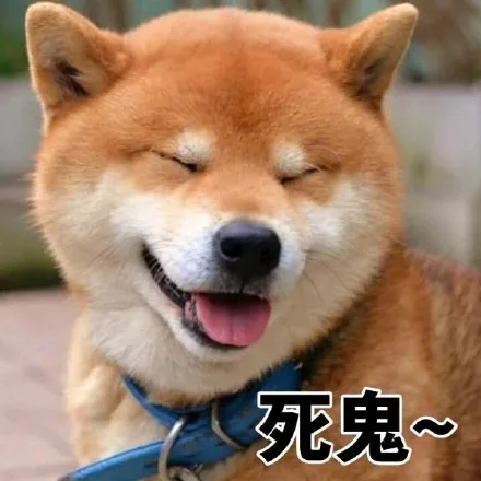 死鬼（死鬼）