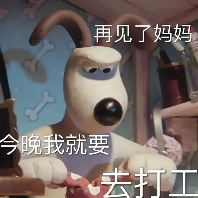 再见了妈妈今晚我就要去打工（再见了妈妈今晚我就要去打工）
