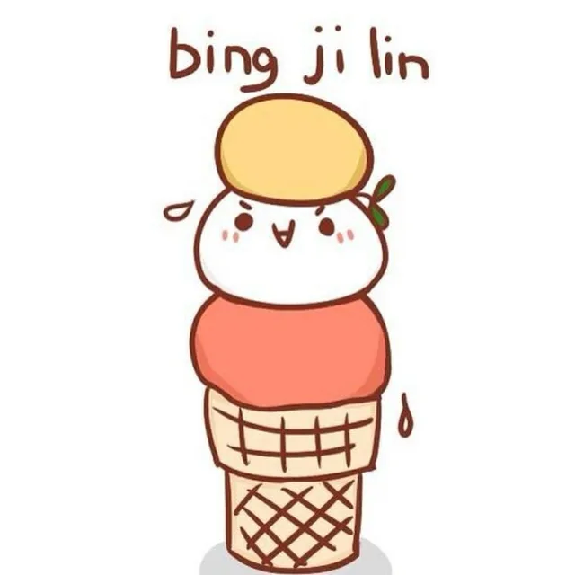 bing ji lin（冰淇淋）（bing ji lin（冰淇淋））