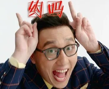 华少表情包，也是醉了。。_动图表情包