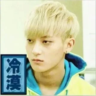 冷漠
