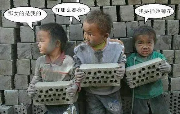 那女的是我的，有那么漂亮？我要捅她菊花
