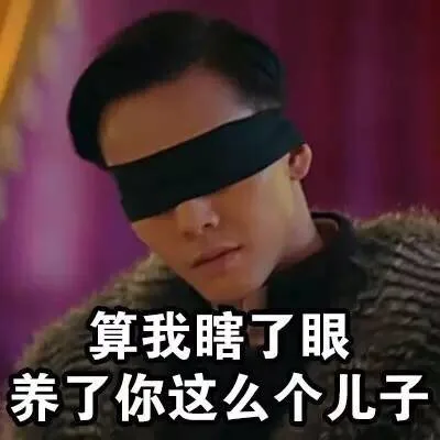 老九门表情包_老九门表情包