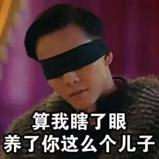 老九门表情包_老九门表情包