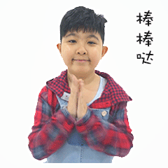 棒棒哒（棒棒哒）