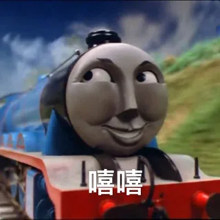 嘻嘻