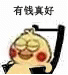 小黄鸡坐摇摇椅动态