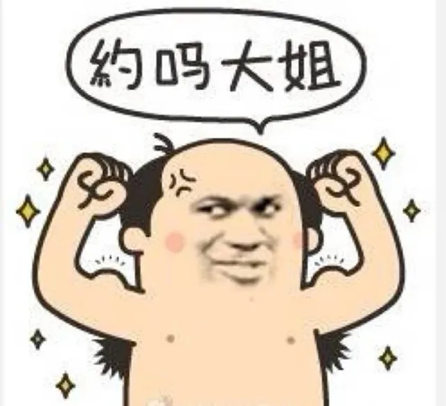 陈好人无节操表情_无节操表情包
