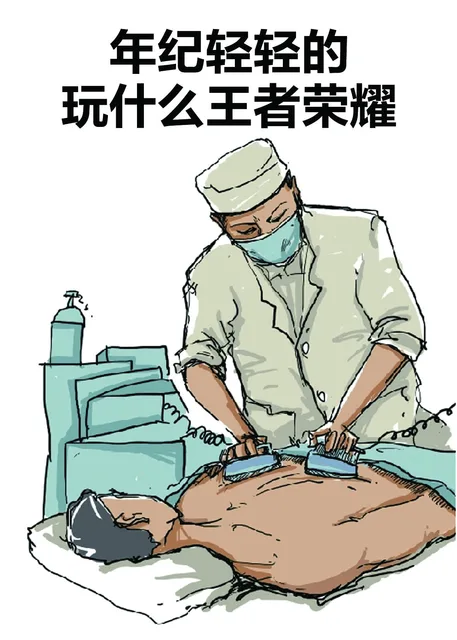 年纪轻轻的玩什么王者荣耀