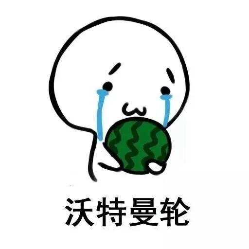 突然好想吃这些水果 _水果_英语_萌萌哒表情包