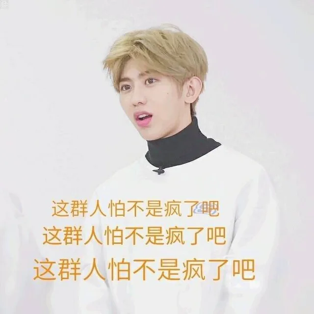 这群人怕不是疯了电这群人怕不是疯了吧这群人怕不是疯了吧（这群人怕不是疯了电这群人怕不是疯了吧这群人怕不是疯了吧）