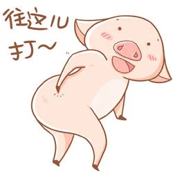 往这儿打～（往这儿打～）