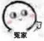冤家