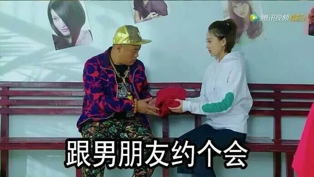 跟你男朋友约个会