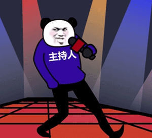 熊猫头人士表情包主持人（熊猫头人士表情包主持人）
