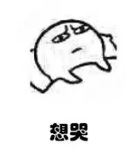 晚上睡不着的时候，你是在想什么呢？_失眠表情包