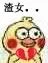 渣女（渣女）