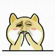 小黄狗捂嘴暗笑
