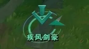 疾风剑豪（疾风剑豪）
