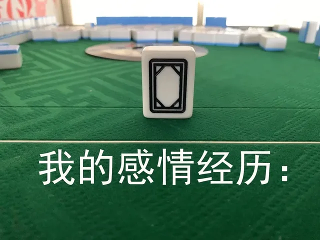 麻将表情包系列