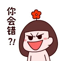 分手就分手！_情侣表情包