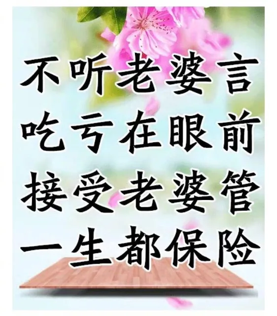 请保存给老公看表情包