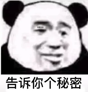 今日份套路男朋友_撩妹撩汉表情包