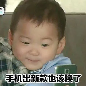 手机出新款也该换了