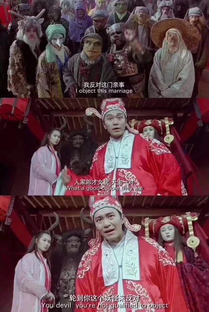 我反对这门婚事！人家郎才女貌，天生一对，轮到你这妖怪来反对？