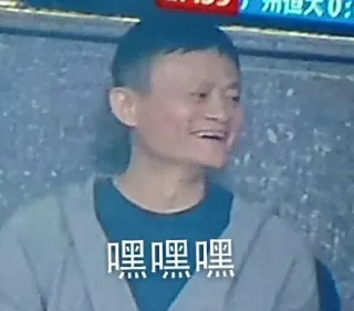 嘿嘿嘿