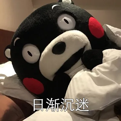 日渐沉迷（日渐沉迷）