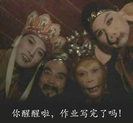 寒假已经开始不久了，你作业写完了吗？_寒假_暑假_假期表情包