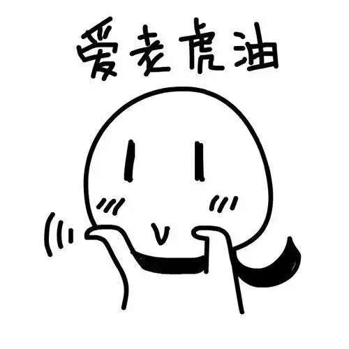 爱老虎油（爱老虎油）