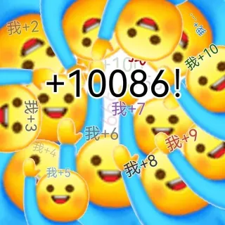我+2我+10+10086!+我+7我+6我+4我+5我+8我+9