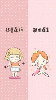 体重爆秤颜值爆表