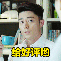 约好评哟！（约好评哟！）
