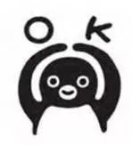 ok（ok）