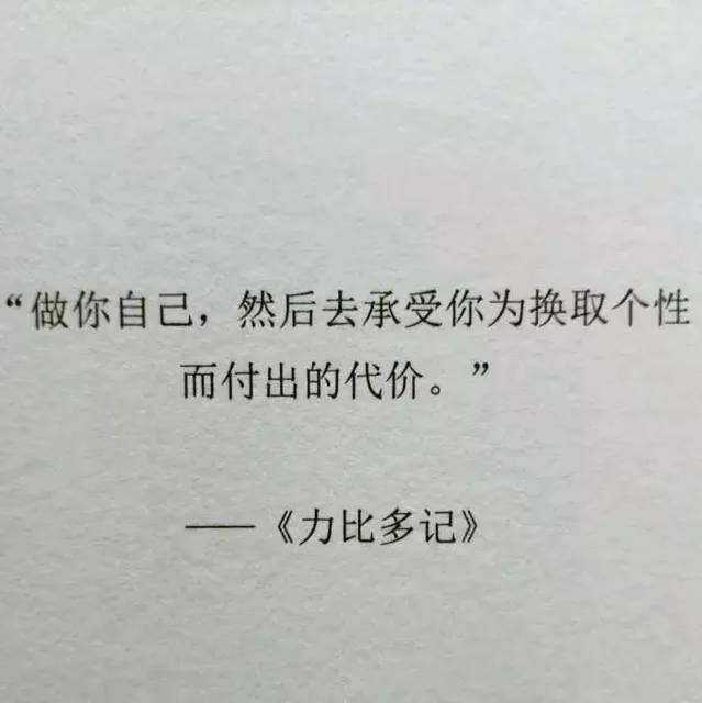 （朋友圈背景图文字系列）