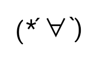 颜文字动图