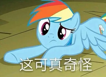小马宝莉系列表情包 _小马宝莉_卡通